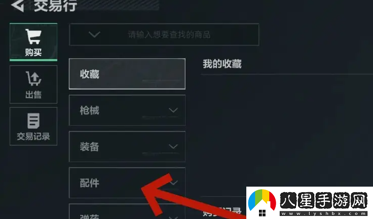 三角洲行動(dòng)購買重型登山包方法