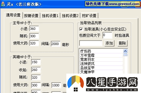 2021神魔令OL雙開掛機(jī)軟件有哪些