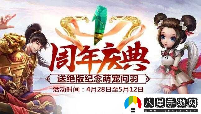問道手游勞動節(jié)活動內(nèi)容覽