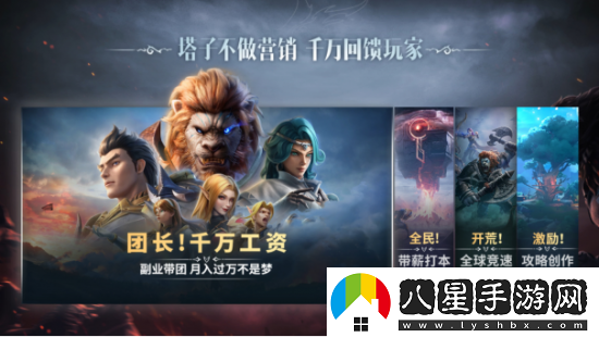 塔瑞斯世界定檔6月19日全平臺上線！