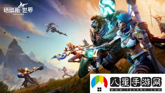 塔瑞斯世界定檔6月19日全平臺上線！