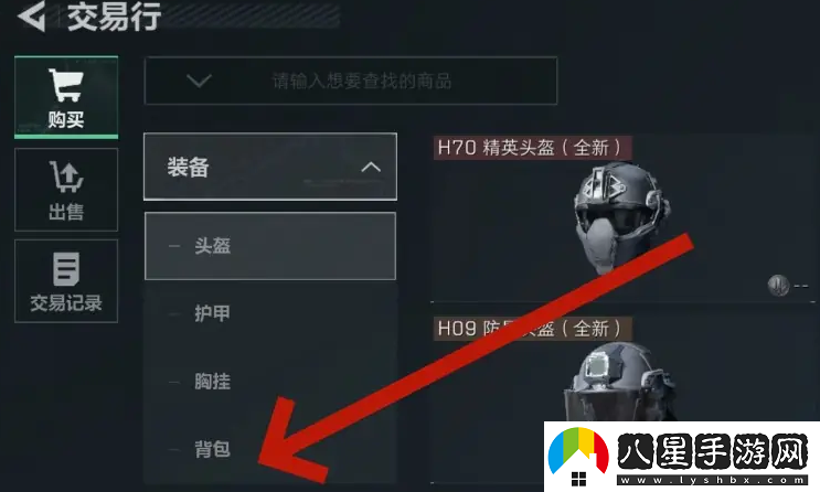 三角洲行動(dòng)購買重型登山包方法