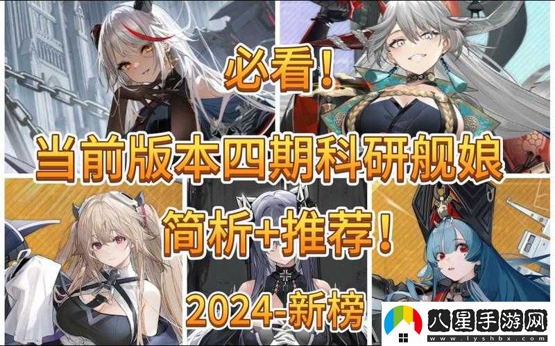 碧藍航線新艦船枟特性解析與獲取方式介紹