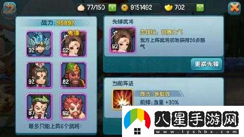 變身吧主公武將主流推薦？