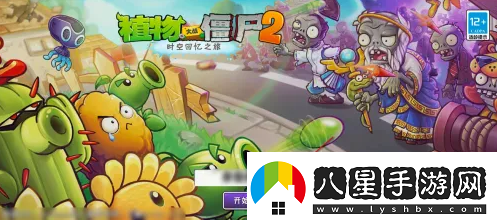 植物大戰(zhàn)僵尸手游如何注銷(xiāo)