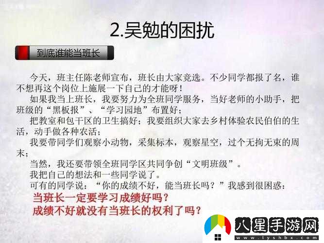 把班長(zhǎng)拉去沒人的地方吃飯?jiān)趺崔k