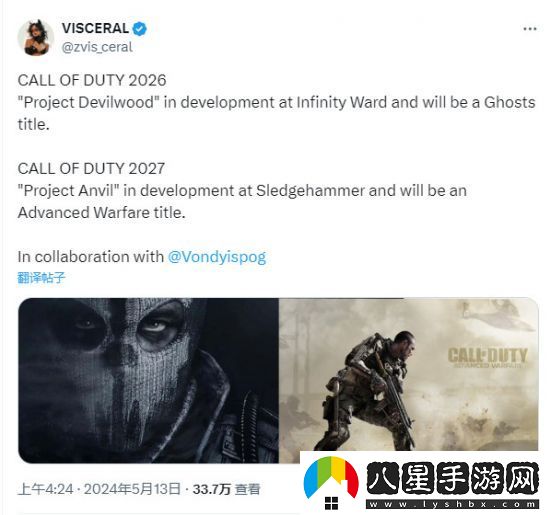 使命召喚2025、2026和2027三款新作細(xì)節(jié)泄露