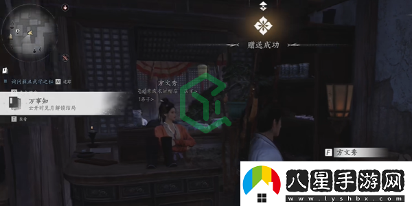 燕云十六聲云開時(shí)見月任務(wù)怎么做