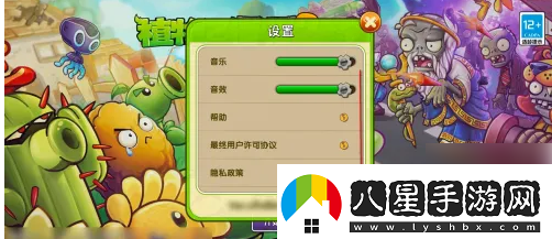 植物大戰(zhàn)僵尸手游如何注銷(xiāo)