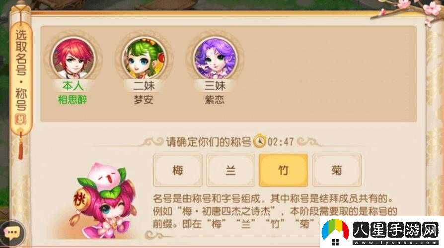 夢幻西游手游稱號(hào)獲取指南
