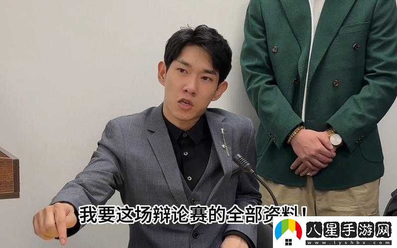 如何順利參加眼神好霸總辯論賽？的攻略分享