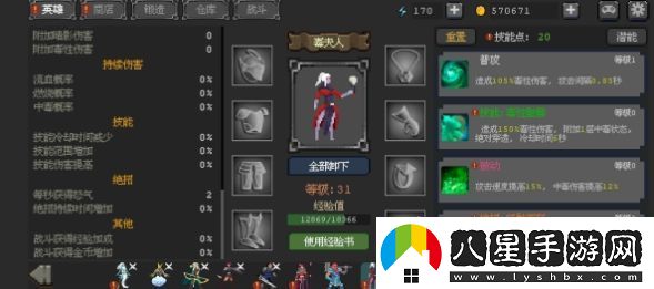 英雄守衛(wèi)者毒夫人強不強