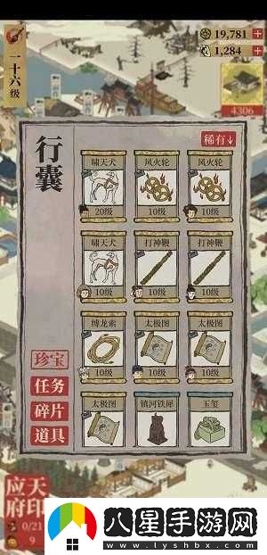 江南百景圖解鎖珍寶的方法是什么？