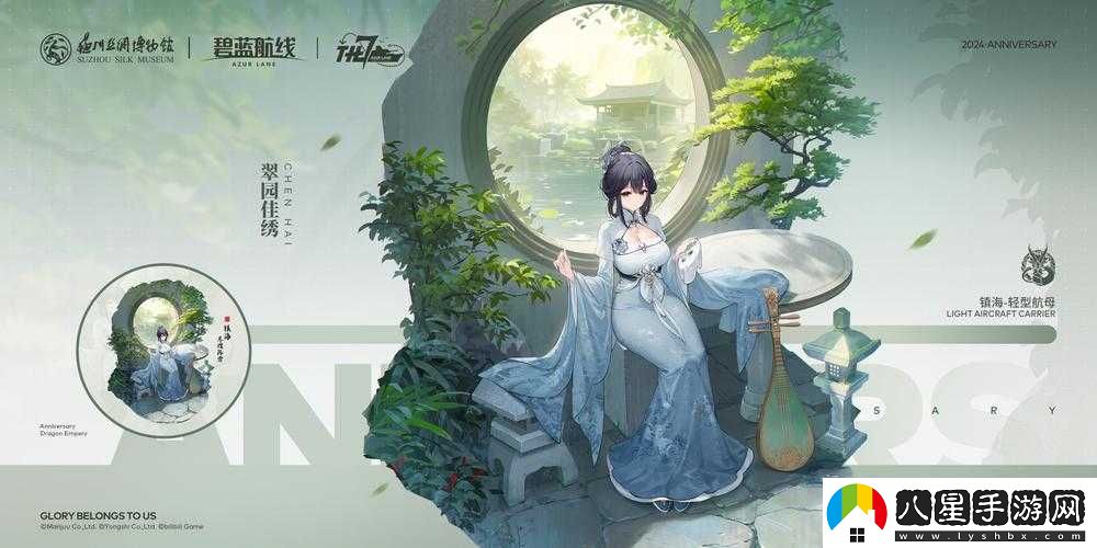 碧藍(lán)航線鎮(zhèn)海瀲滟水色獲取方法
