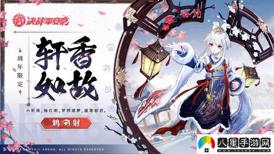決戰(zhàn)平安京周年慶典皮膚盤(pán)點(diǎn)與介紹