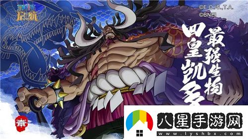 航海王啟航凱多主題活動(dòng)、重陽(yáng)慶典狂歡指南請(qǐng)查收
