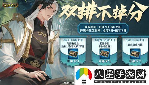 6到飛起！英魂之刃口袋版66節(jié)狂送皮膚與英雄