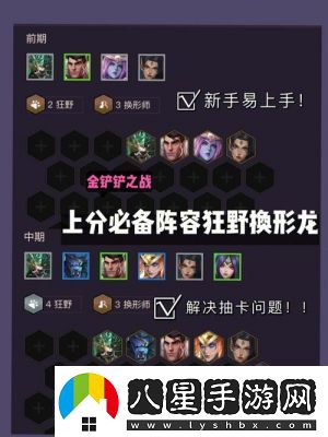 金鏟鏟之戰(zhàn)4.13畫(huà)之靈版本裝備調(diào)整