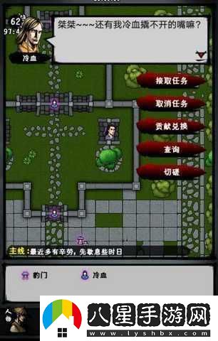 六扇門風云苗女任務攻略
