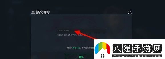 三角洲行動(dòng)怎么修改昵稱三角洲行動(dòng)修改昵稱方法
