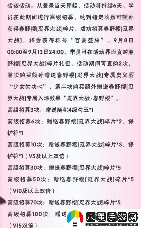 火影忍者手游首測活動(dòng)結(jié)束與公測返利詳情