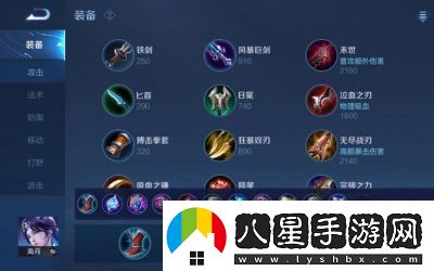 王者榮耀S36賽季海月英雄出裝銘文搭配與技能連招教學