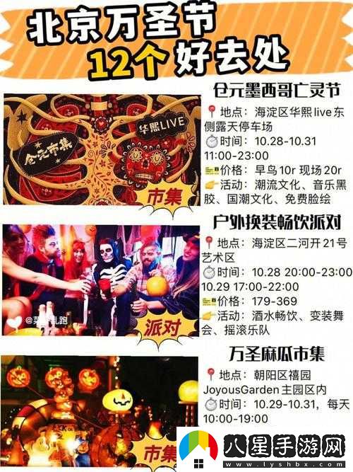 王牌競速萬圣折扣節(jié)活動詳情介紹