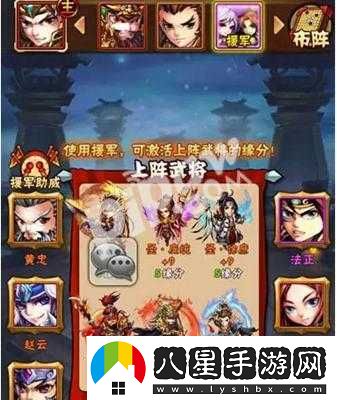 少年三國志荀？雙紅將陣容搭配攻略