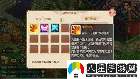夢(mèng)幻誅仙手游合寵打書順序之析