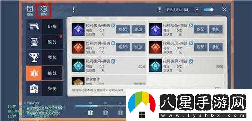 龍族幻想活動(dòng)頁面小紅點(diǎn)能否關(guān)閉？