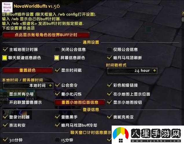 魔獸世界懷舊服如何切換位面？