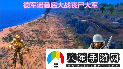 2022年與諾曼底相似的游戲盤點