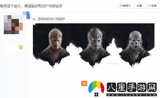 天命人還有這個設(shè)定！玩家熱議黑神話新設(shè)定圖