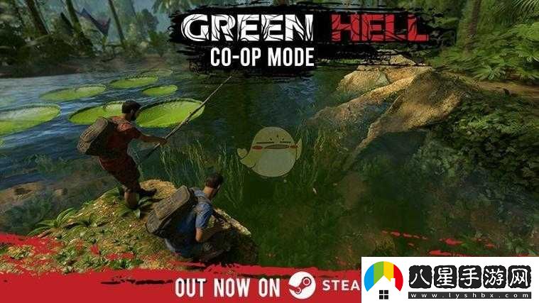 綠色地獄聯(lián)機攻略