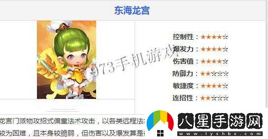 夢(mèng)幻西游無雙版新手職業(yè)怎么選