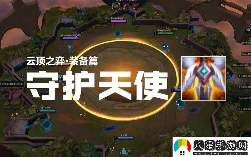 云頂之弈守護(hù)天使給誰？