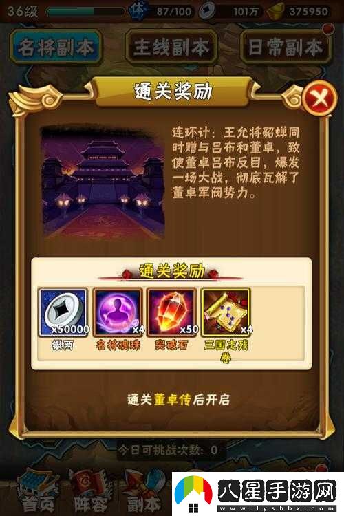 名將覺(jué)醒主線副本優(yōu)化詳情