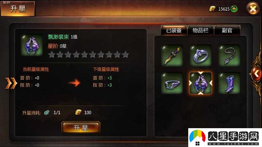 戰(zhàn)神黎明手游的裝備品質區(qū)分