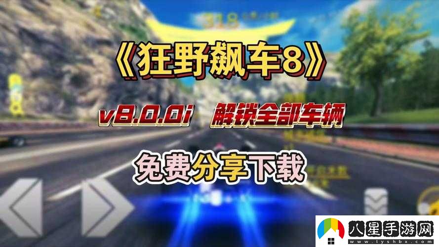 狂野飆車 8 怎么聯(lián)機(jī)對戰(zhàn)？