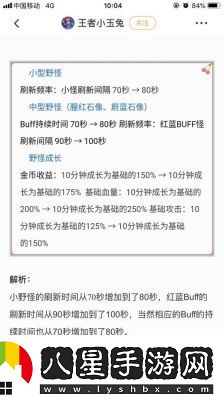 王者榮耀紅藍(lán)buff刷新時間及2022年更新時間表