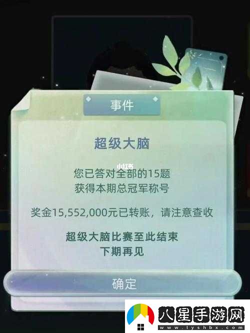 最強大腦第35關答案解析