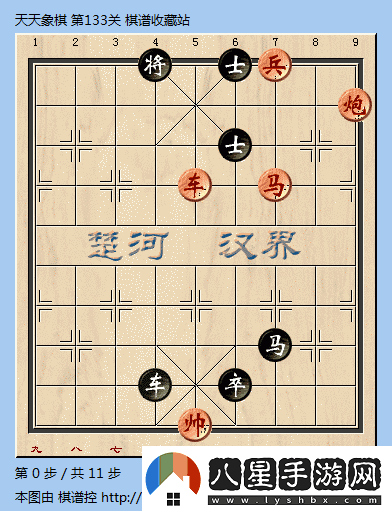 成語(yǔ)招賢記第133關(guān)攻略