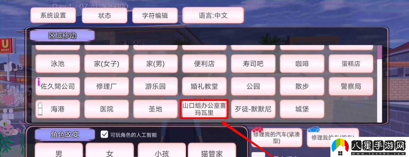 櫻花校園模擬器武器購(gòu)買(mǎi)地點(diǎn)
