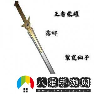 王者榮耀紫青寶劍動作價(jià)格查詢