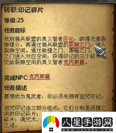 大勇士奧義之書的使用、獲取與作用介紹