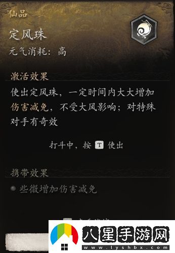 黑神話悟空定風珠克制角色介紹