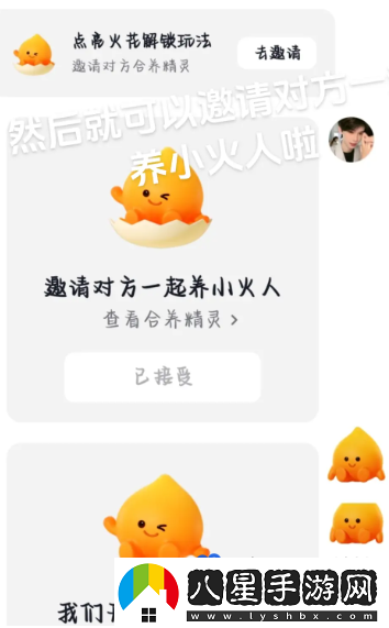 抖音合養(yǎng)精靈小火人怎么弄-合養(yǎng)精靈小火人教程