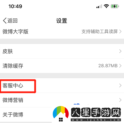 微博金V認(rèn)證設(shè)置方法