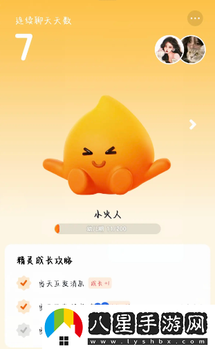 抖音合養(yǎng)精靈小火人怎么弄-合養(yǎng)精靈小火人教程