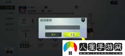 如何更改量子特攻中的昵稱？